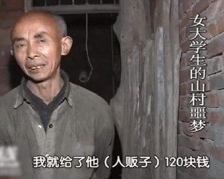 1995年，19岁女大学生被120元卖给55岁老汉，2人与牲口同住17年