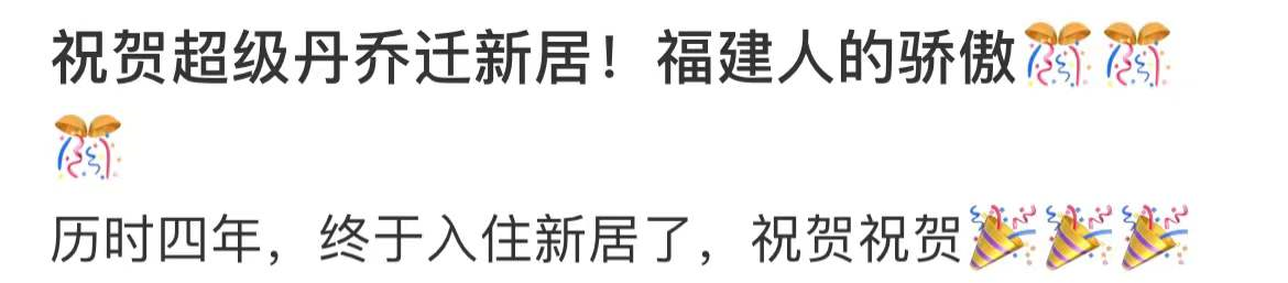 林丹入驻福建三层豪华别墅，装修细节惊艳亮相