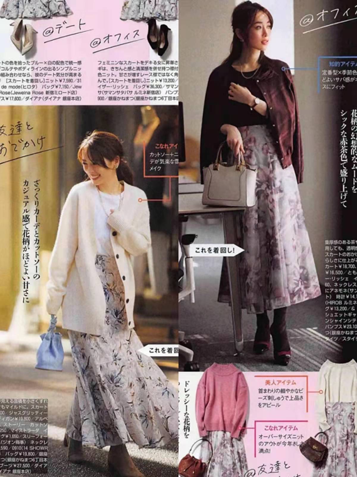 早春会穿“长半裙”的女人更优雅，三类款式+四种搭法，值得借鉴