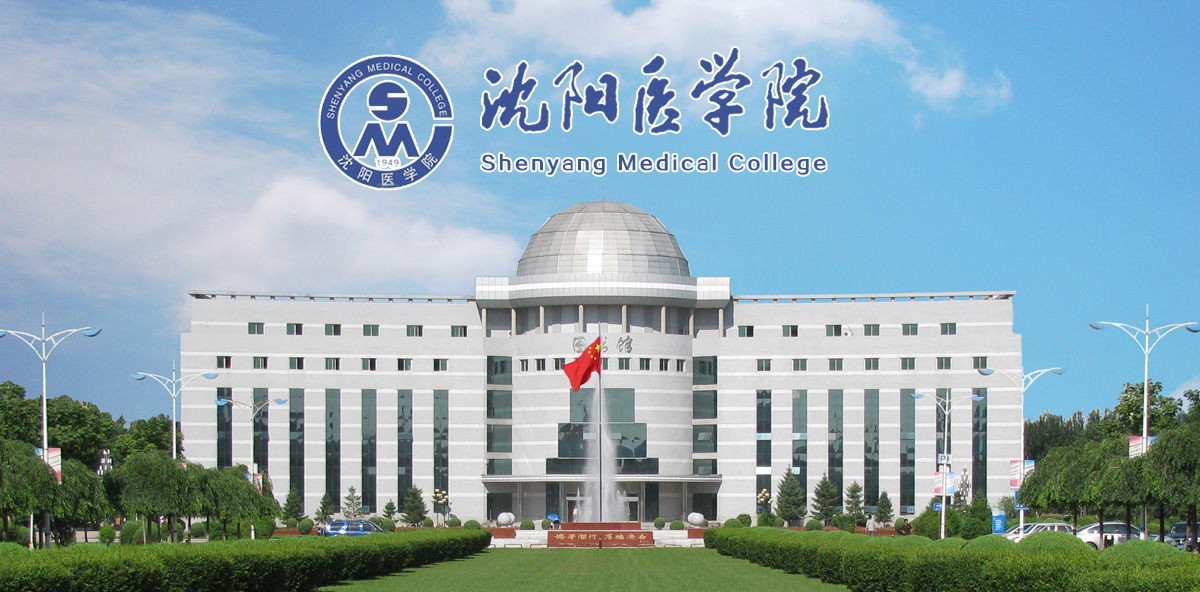 一份回复等了116天，沈阳医学院更名大学，槽点真不少