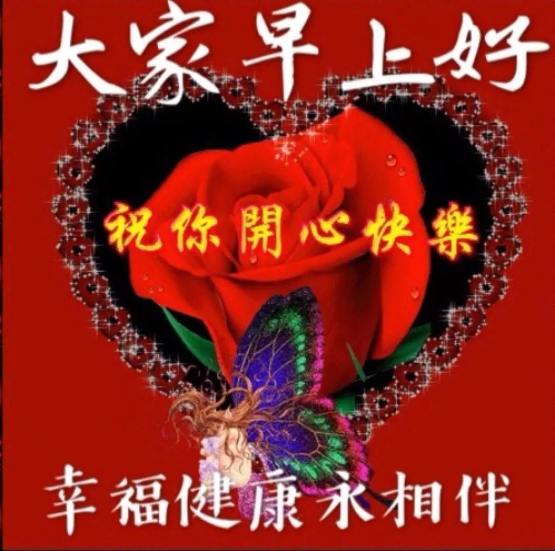 微信朋友圈漂亮的早上好祝福图片 最新早上好祝福语录大全图片