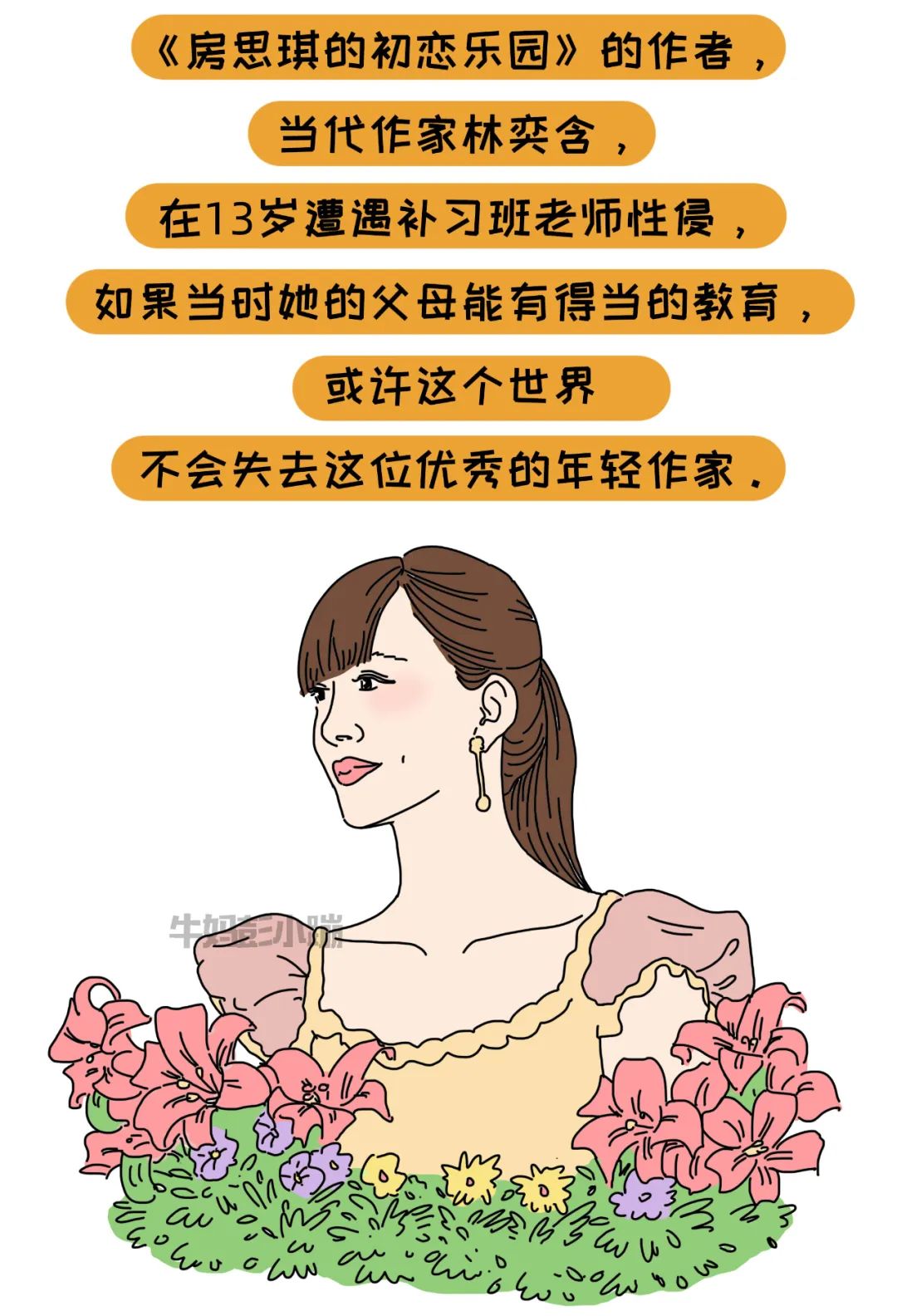 超全儿童性教育合集，记得收藏，提前做好准备