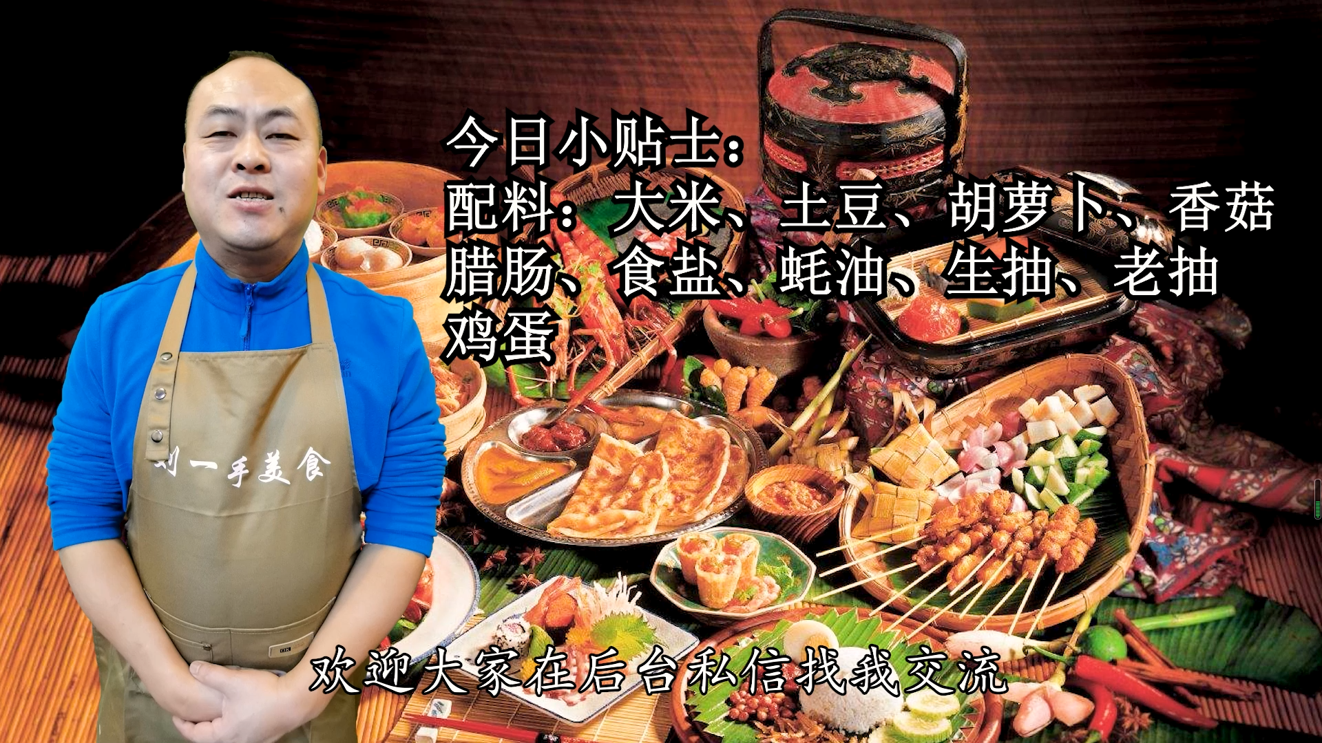 燜飯,燜飯的拼音