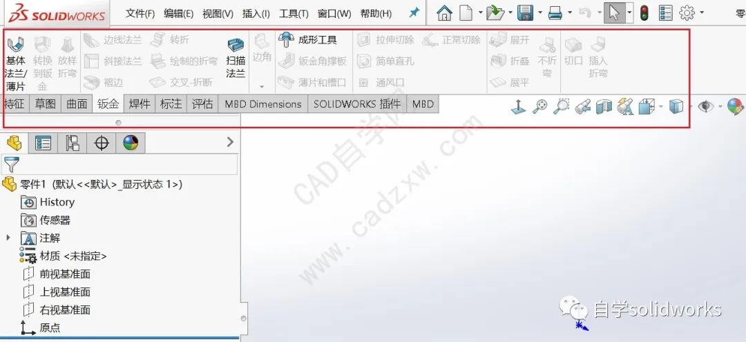 Solidworks工具栏，功能区如果消失了，怎么重新调用出来呢？