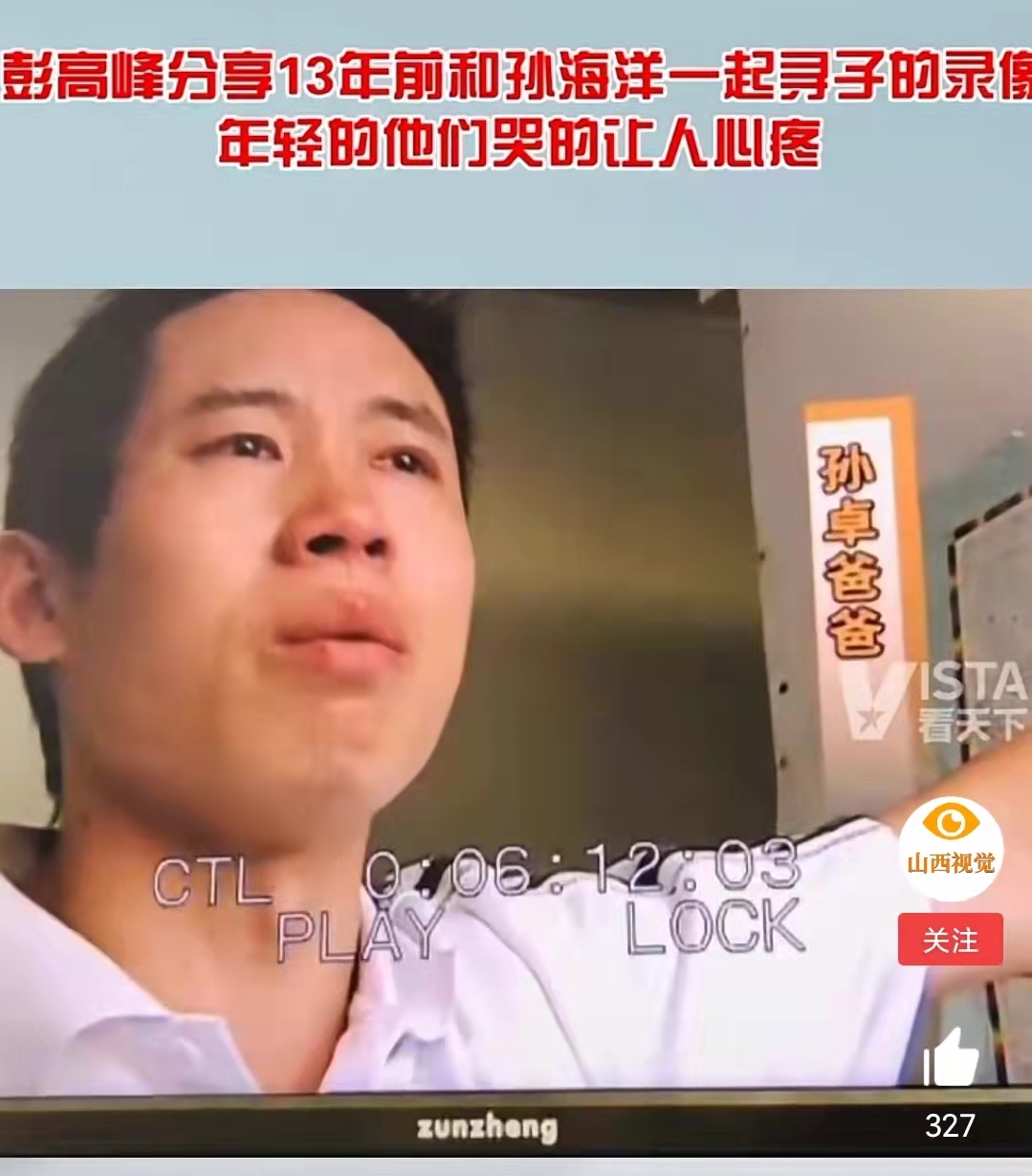 “坐一天一夜绿皮火车”去交接孙卓的“买家”：别信，鳄鱼的眼泪