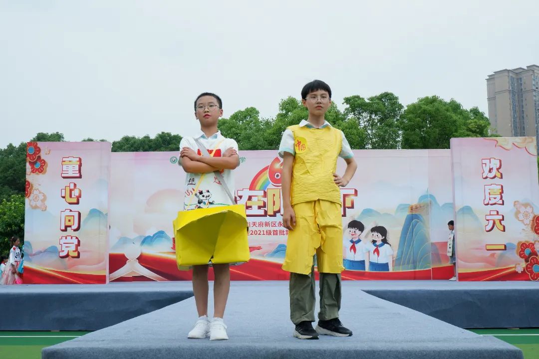 永兴小学举办“庆六一环保时装秀暨首批新队员入队仪式”活动