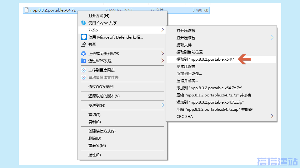 便携版Notepad++代码编辑器：无需安装，下载即用