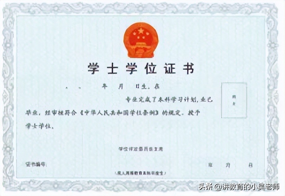 淺談成人高考的學士學位證書本質作用是什么？