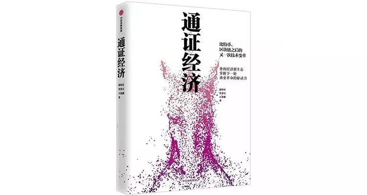 区块链大爆发！20本书彻底搞懂“区块链”