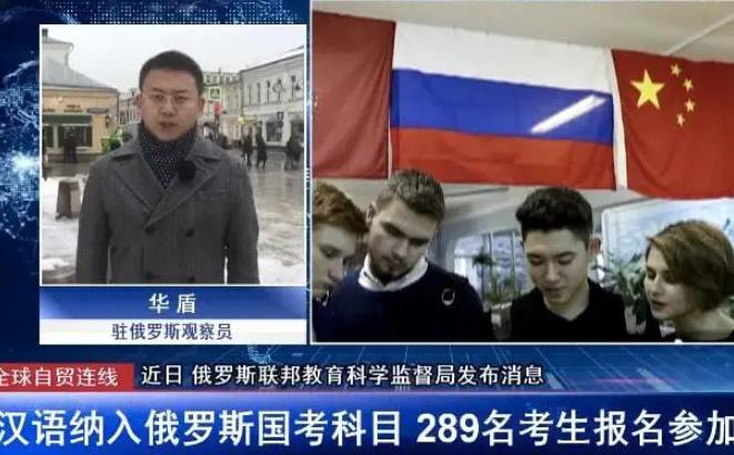 汉语加入俄罗斯高考，考题难坏了俄考生，我国学生笑到“手抽”