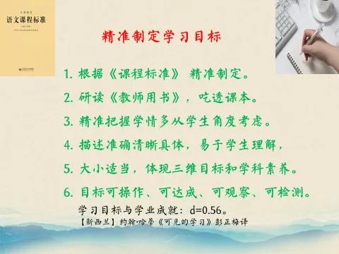 学习目标怎么写（学习目标是课堂教学的出发点和归宿）