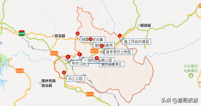 册亨县属于哪个省市册亨有什么好玩的地方