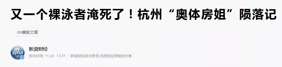 重庆北滨路神盘高位下跌,炒房客血亏离场!竟是空手套白狼?
