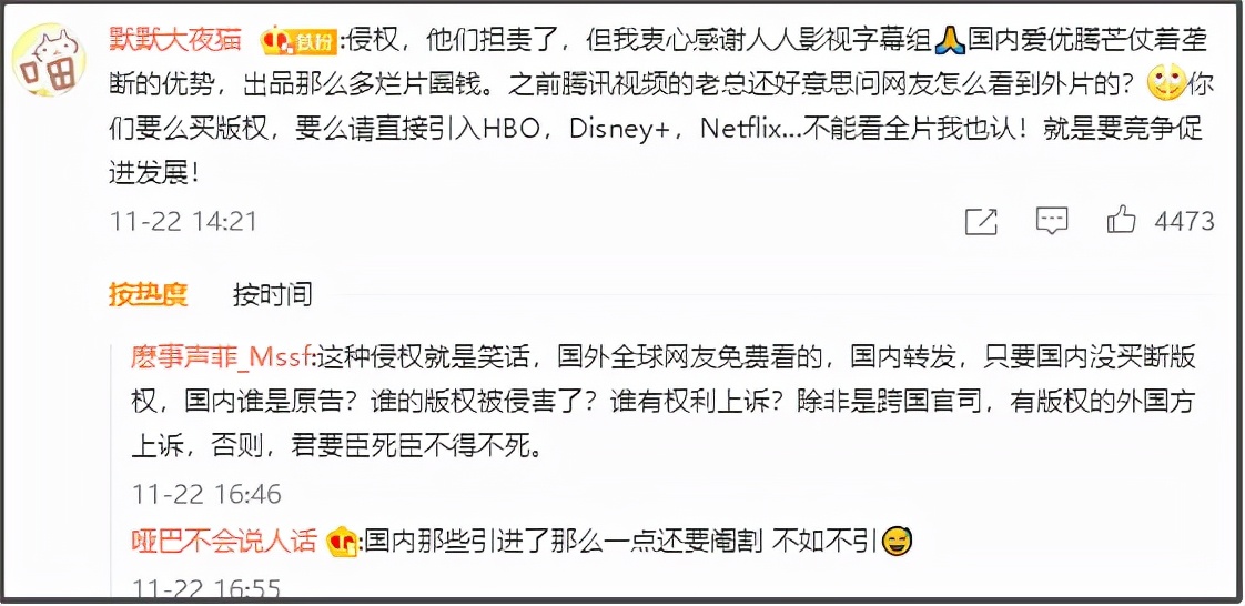 人人影视，是怎么从盗火的“普罗米修斯”变成版权大盗的？