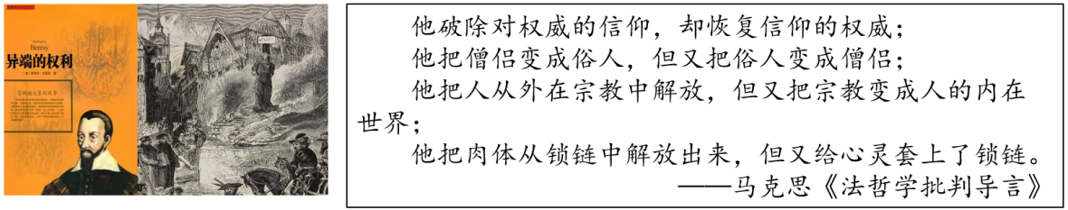 教学设计：高中历史——近代西方的法律与教化（第二版）