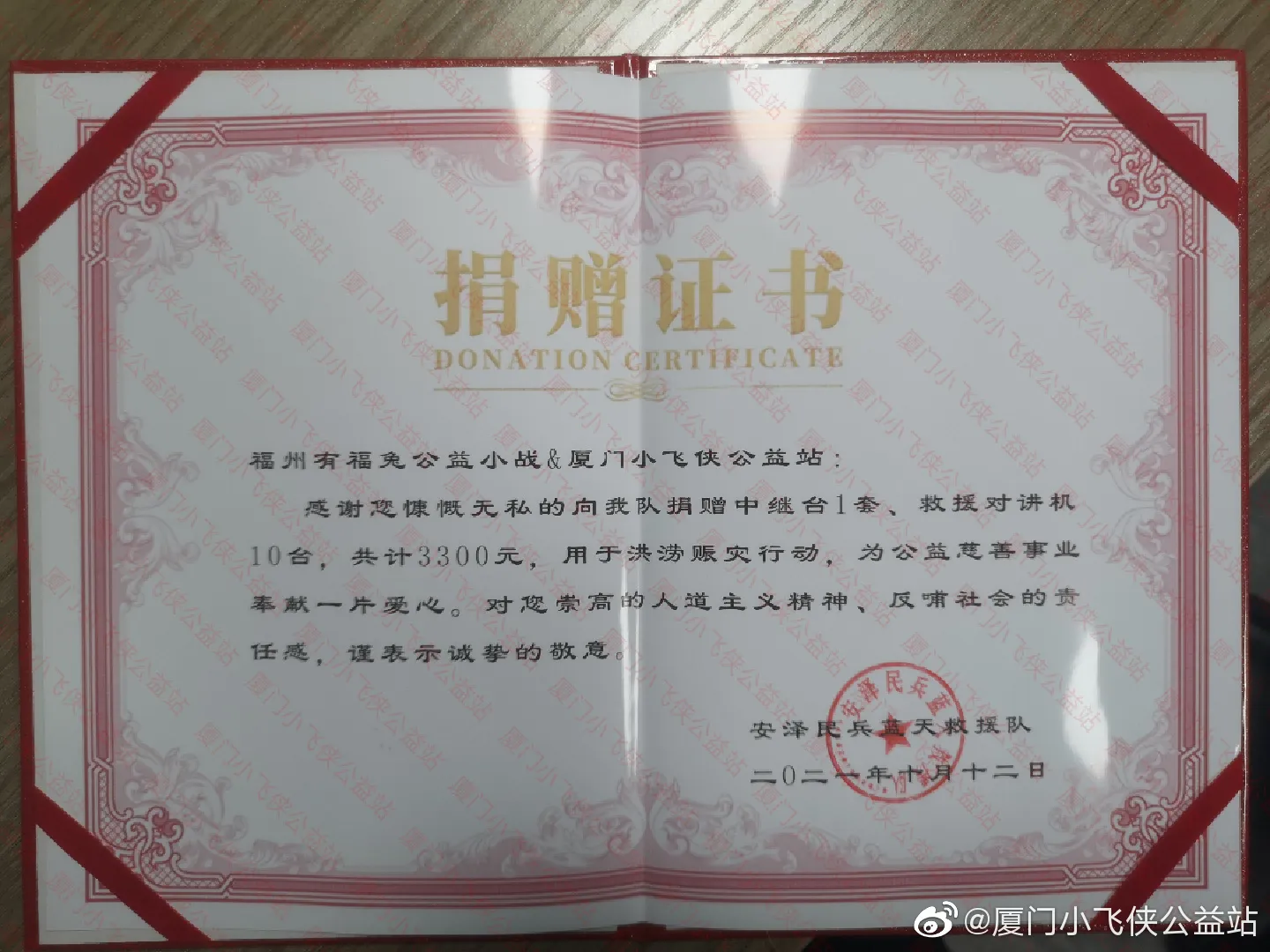 心中有灯塔、脚下有力量，为小飞侠公益一路同行喝彩！
