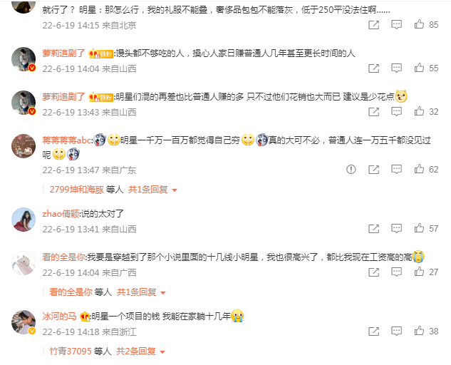 上官喜爱说自己9个月没有收入，网友直呼：建议明星别卖穷了