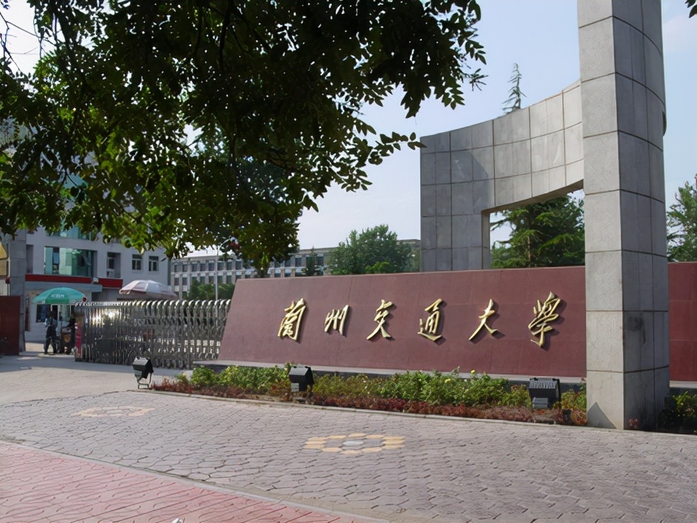 兰州交通大学地址（交通大学分几种）