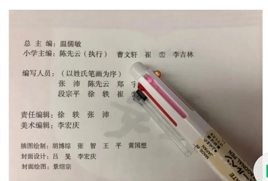 人教社教材新污点：郑渊洁质疑曹文轩吃相太难看