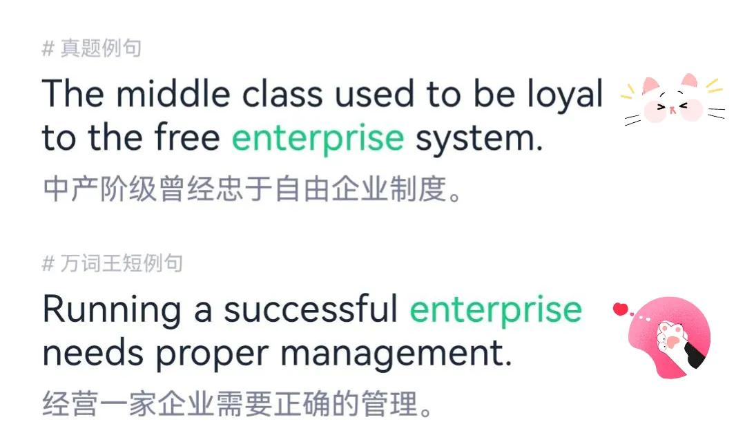 研究研究考研英语单词