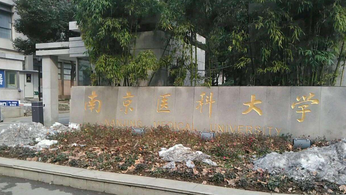 江苏高校金字塔排名公布，中国人大排名惹争议，南大堪称实至名归