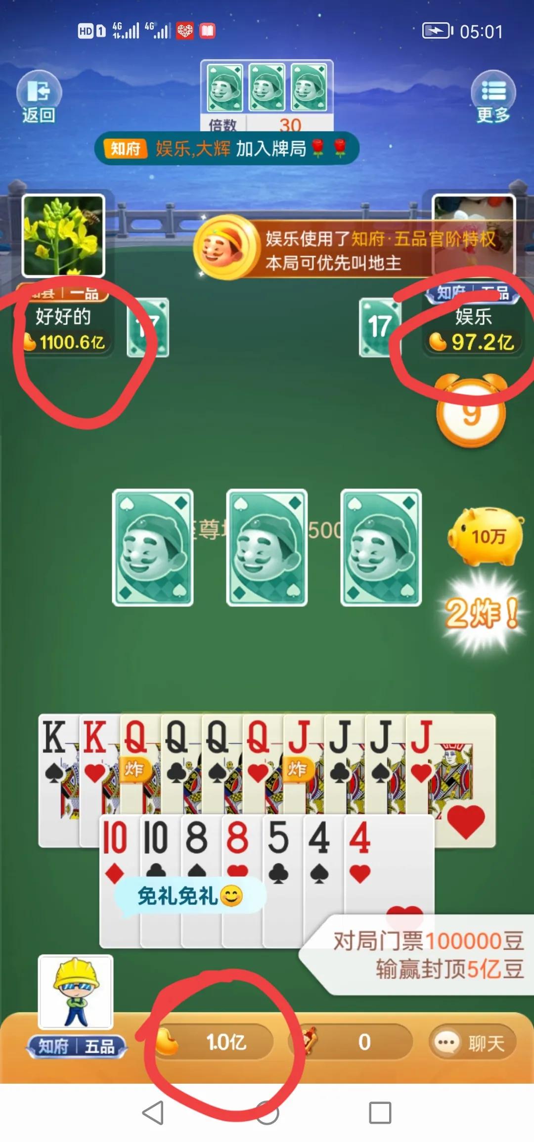 本想纪念自己过亿的身价，看到其他大哥身价淡定不了了