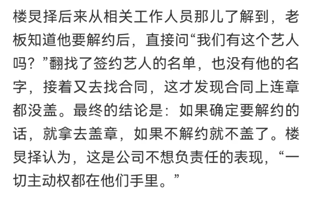 还记得秀人楼炅择吗？现在专职做网红？