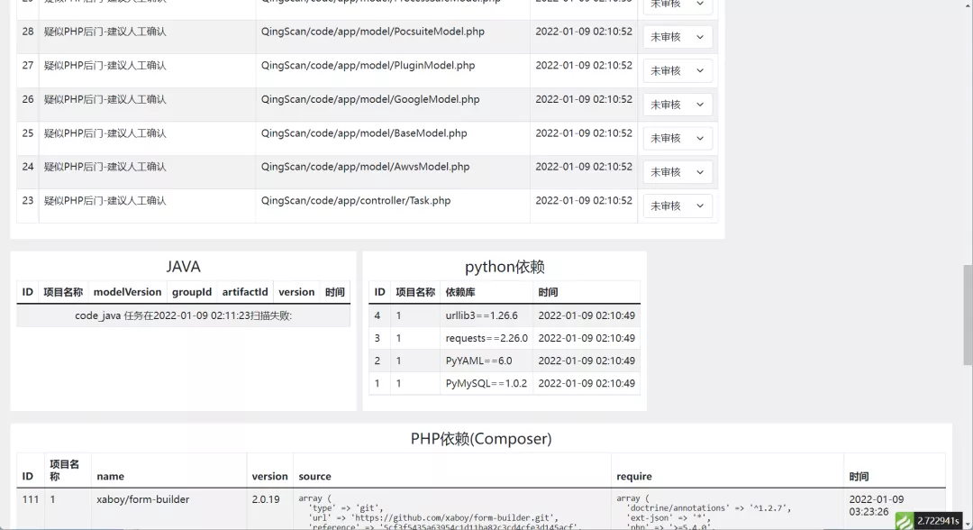 实践篇丨「QingScan」使用指南