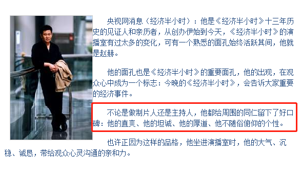 央视主持人赵赫病了(央视知名主持赵赫突传去世！曝与癌症抗争多年，最后露面精神矍铄)