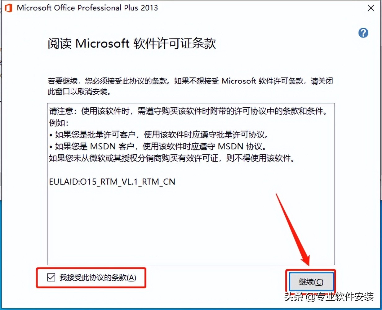 office软件包含哪几个软件，office2013***版安装包下载