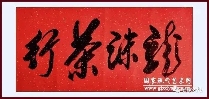 缪建荣︱翰墨百家—中国当代艺术名家系列