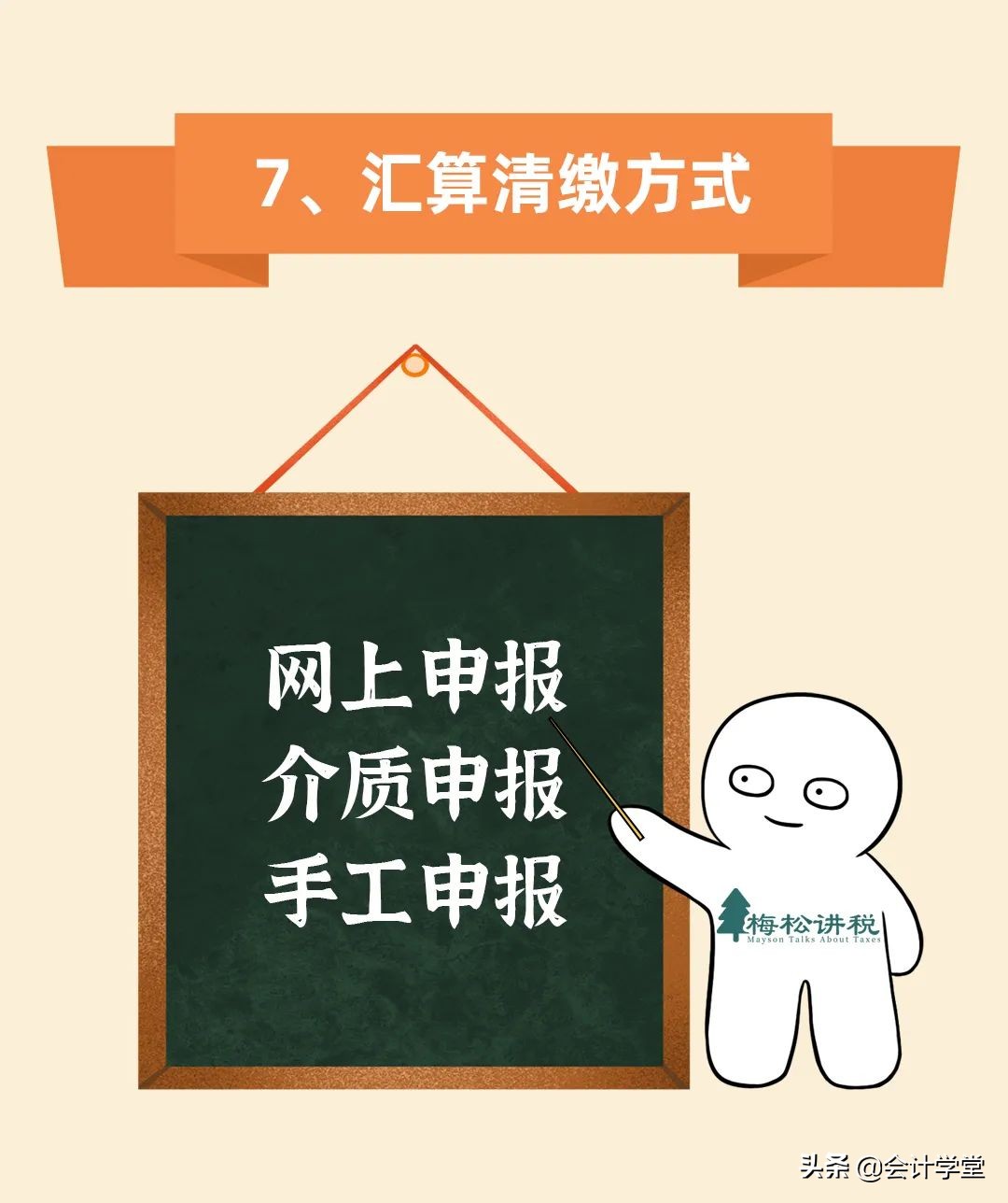 財務人員注意！稅務局緊急通知！這件事5月31日前務必完成