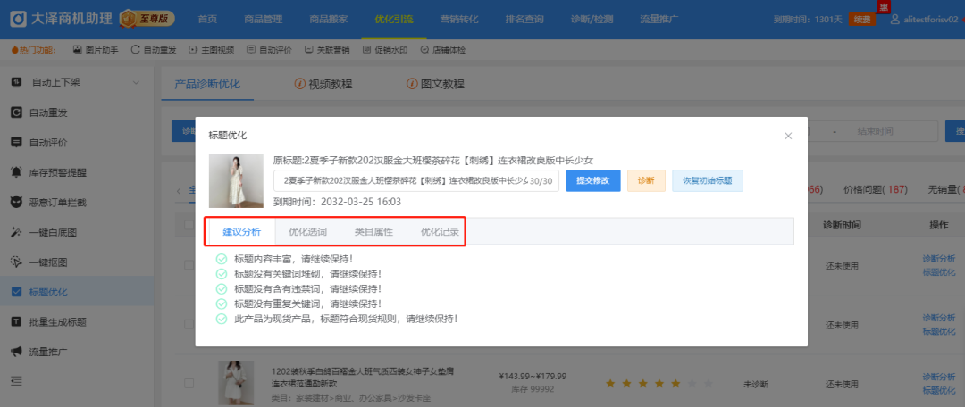 不知道1688运营每天要做什么？看完这篇你就懂了