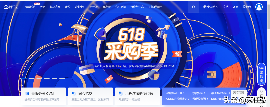 腾讯云轻量服务器和域名购买流程