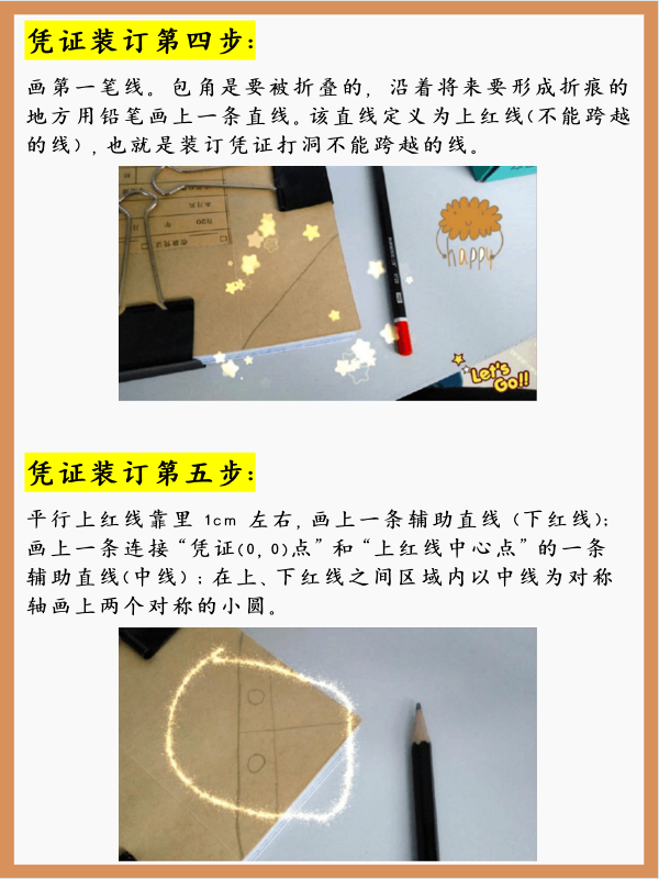 “保姆级”凭证装订流程，还不会装订的新手会计建议收藏