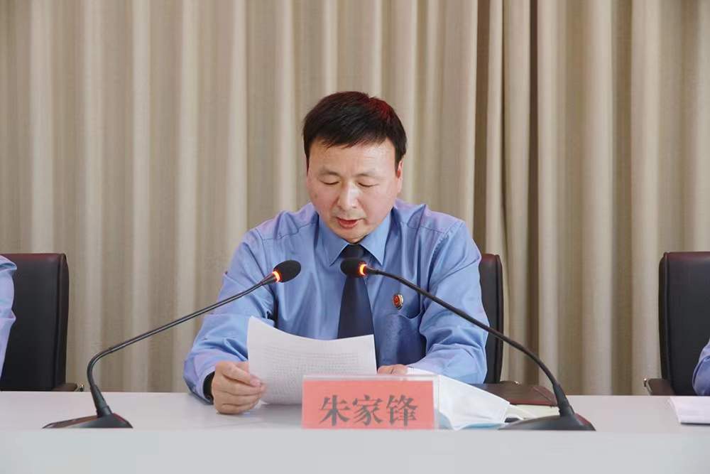 洛南县人民检察院召开2022年党风廉政建设工作会议