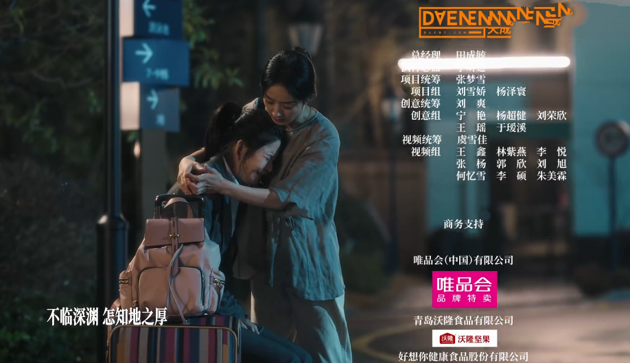 幸福到万家：万家女儿顶替秀玉上大学，或是传家背后搞的鬼