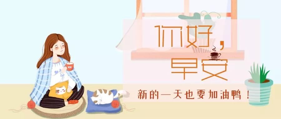 早上好微信早安励志分享 ,励志早安说说 心之所以烦恼 是放下的太少图片