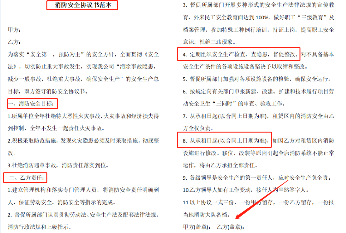 工程必备！1200套工程施工安全协议书，全部电子版打印出来直接用