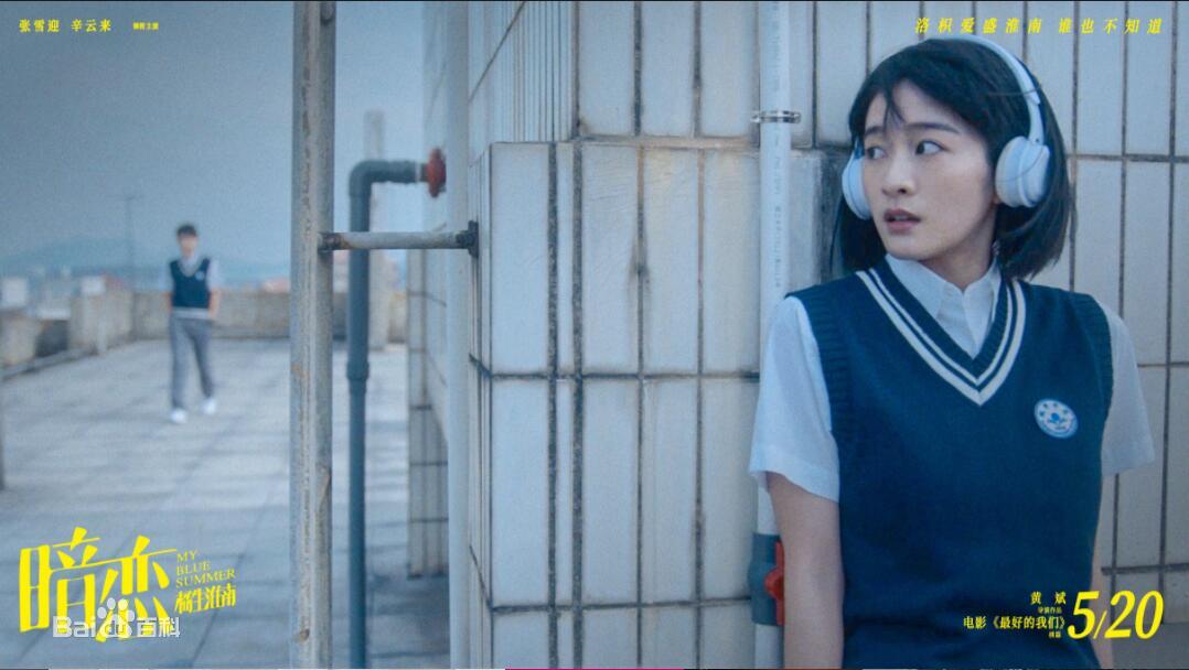 振华三部曲中《你好旧时光》《最好的我们》为什么从来没有翻拍？