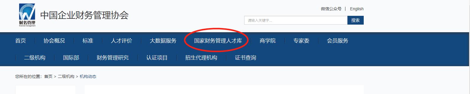 你知道ICPA国际注册会计师由来吗？