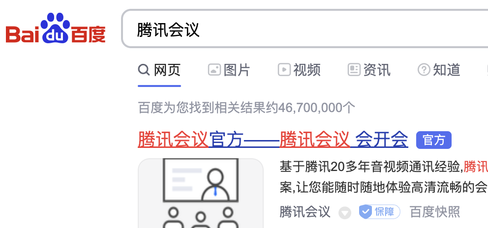 网易起诉自媒体背后：搜索竞价的纠纷与生意