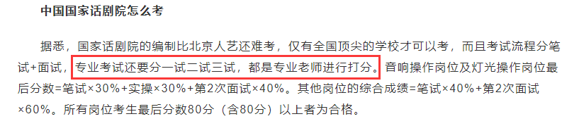 宇宙的尽头是编制，除了宁静，原来这些实力派演员也曾没考过？