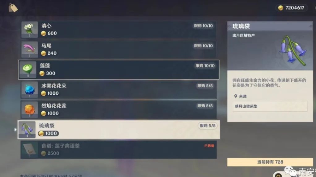 你的琉璃袋采集齐了嘛