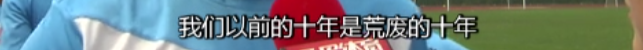 中超球员属于什么性质(从校队到中超又如何？我们本就应该着眼于那些“最基础”的地方)