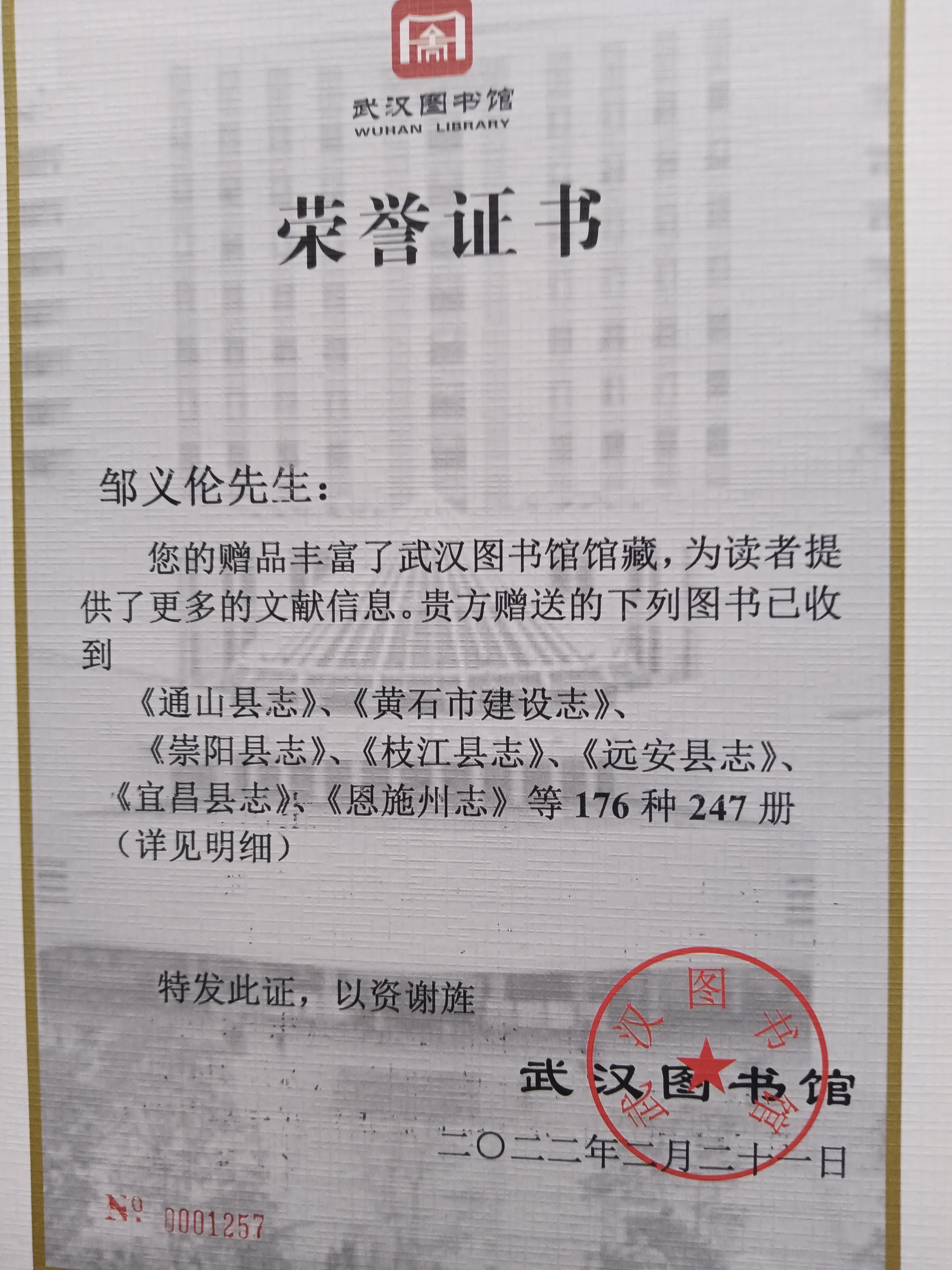 张友文：一个文化人的担当与坚守——简评邹义伦两本专著