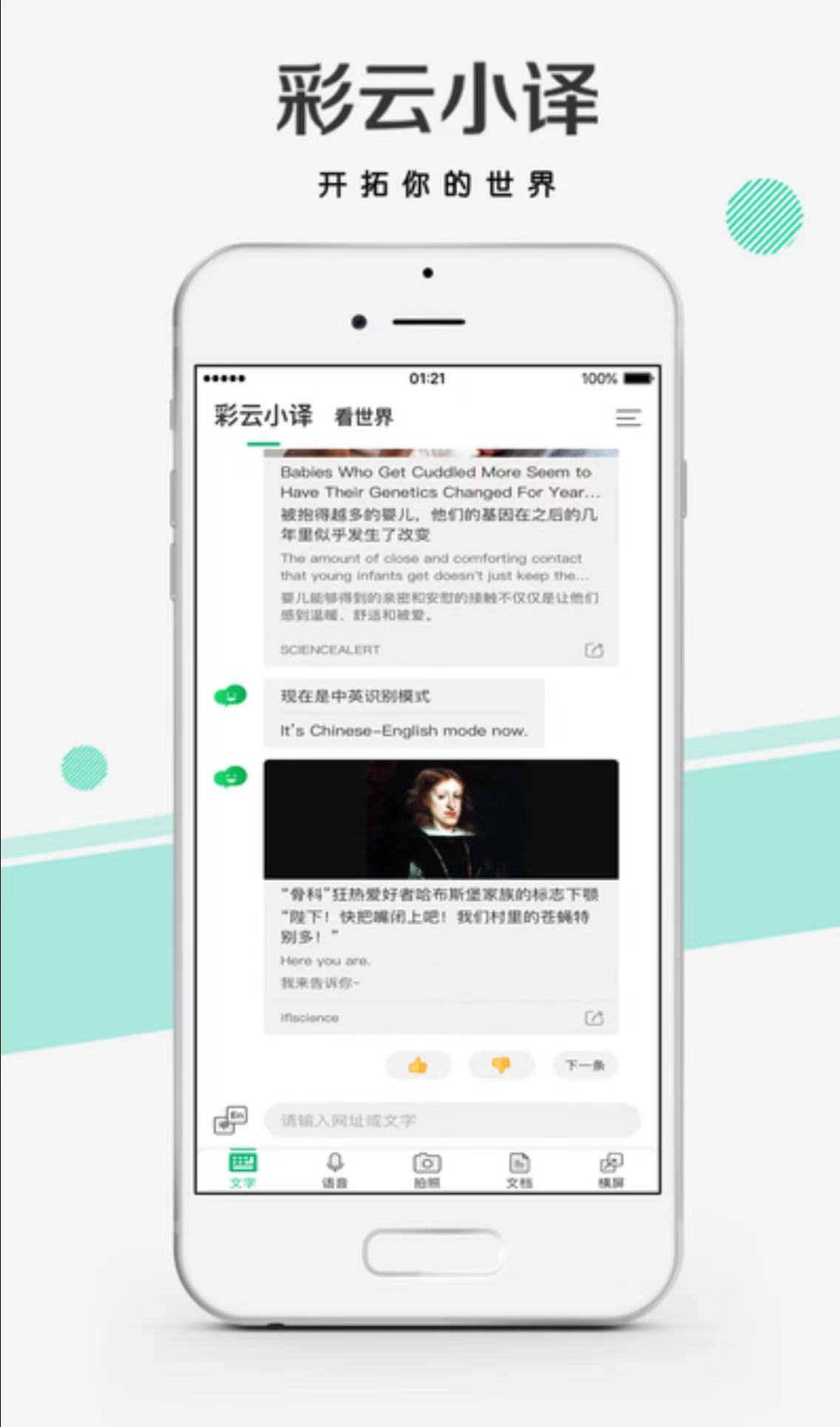 应该选哪个app(四款高质量手机必备APP)