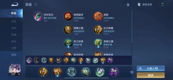 可边可辅的全图支援型英雄，刘邦高阶手法教学