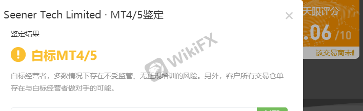 黑平台Seener Tech Limtied在MT5上面搭建虚假交易 鼓动操作爆仓被平