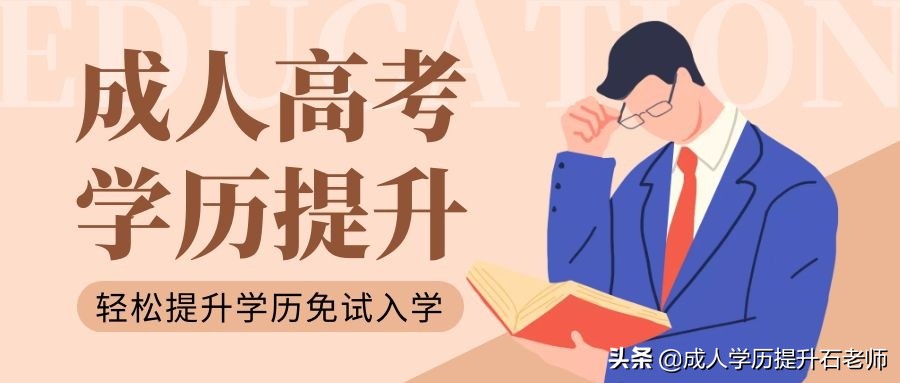 湖北大学成人高考（湖北大学成人高考函授报名专升本旅游管理专业招生介绍）